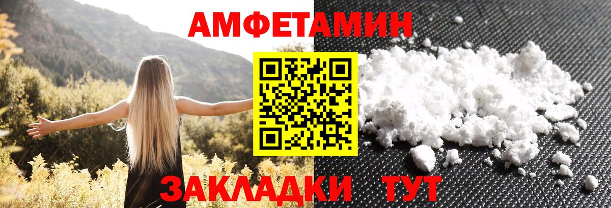 АМФЕТАМИН 98% Орёл