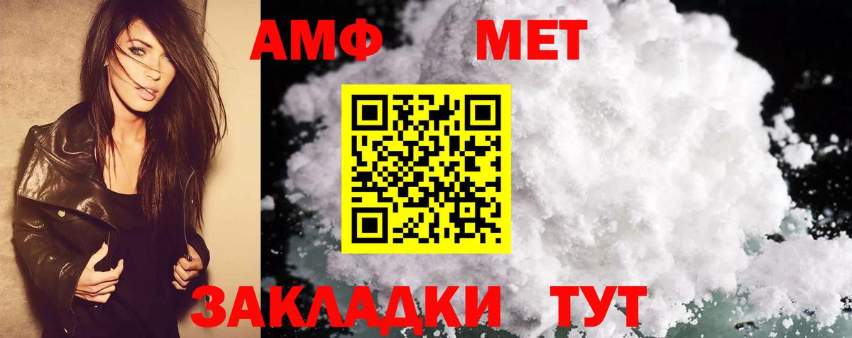 АМФ 97%  Вход с VPN  АМФ  Орёл 