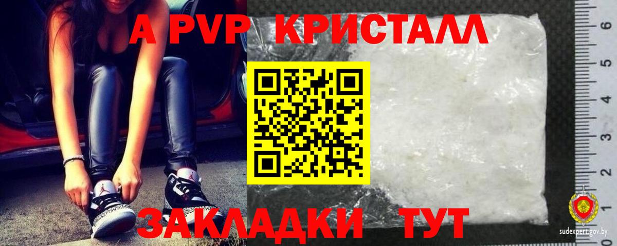 Alfa_PVP Соль  Alpha-PVP  Вход с VPN  Орёл  Alpha PVP крисы CK  Alpha PVP Crystall 