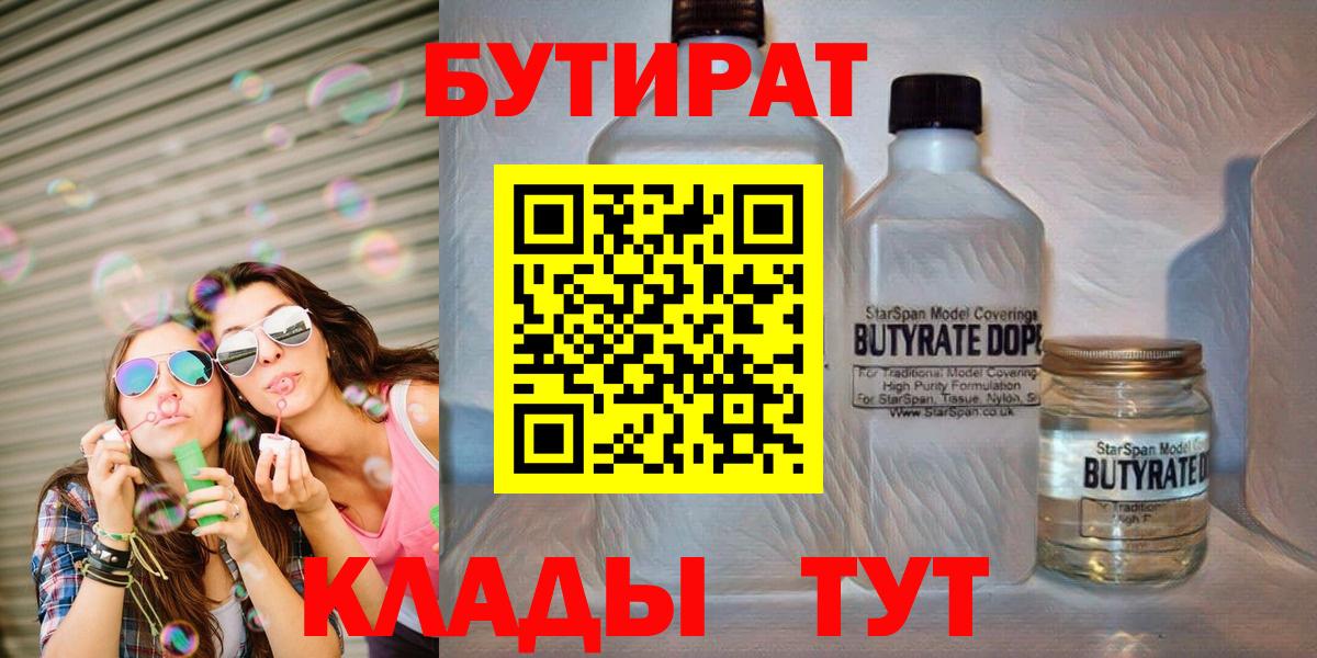 Орёл  Бутират оксана  Вход с VPN 