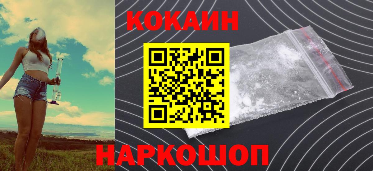 Орёл  КОКАИН 99%  КОКАИН  Вход с VPN 
