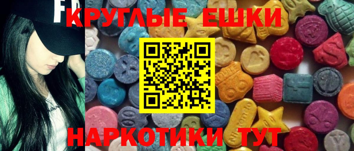 Ecstasy XTC Орёл