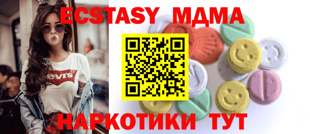 Ecstasy Cube  Вход с VPN  ЭКСТАЗИ Punisher  Орёл 
