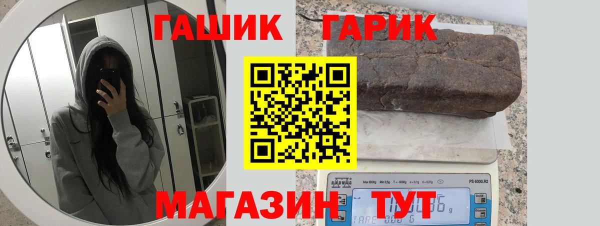 ГАШ гашик  ГАШ Cannabis  Вход с VPN  Орёл 
