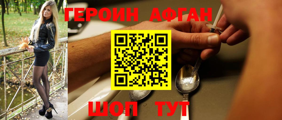 Орёл  ГЕРОИН гречка  Вход с VPN 