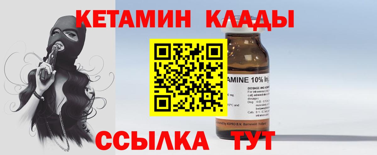 мега рабочий сайт  Вход с VPN  Орёл  КЕТАМИН VHQ 