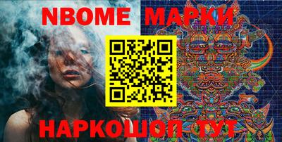 марки nbome Гатчина
