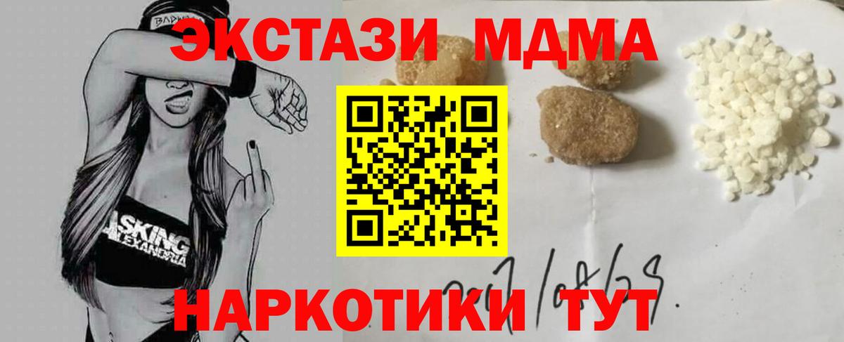 МДМА  МДМА VHQ  Вход с VPN  Орёл  МДМА Molly 