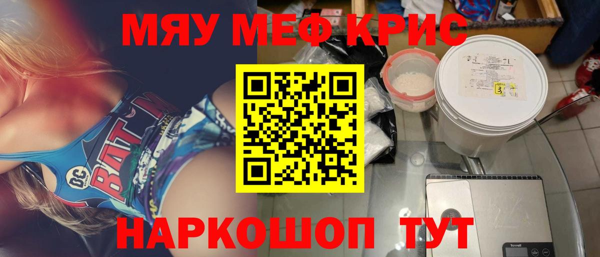 Мефедрон  Вход с VPN  Мефедрон  Орёл  Меф кристаллы 
