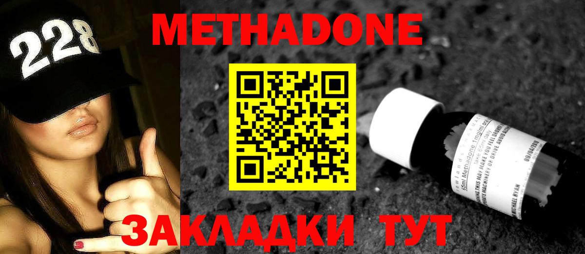 МЕТАДОН VHQ Орёл
