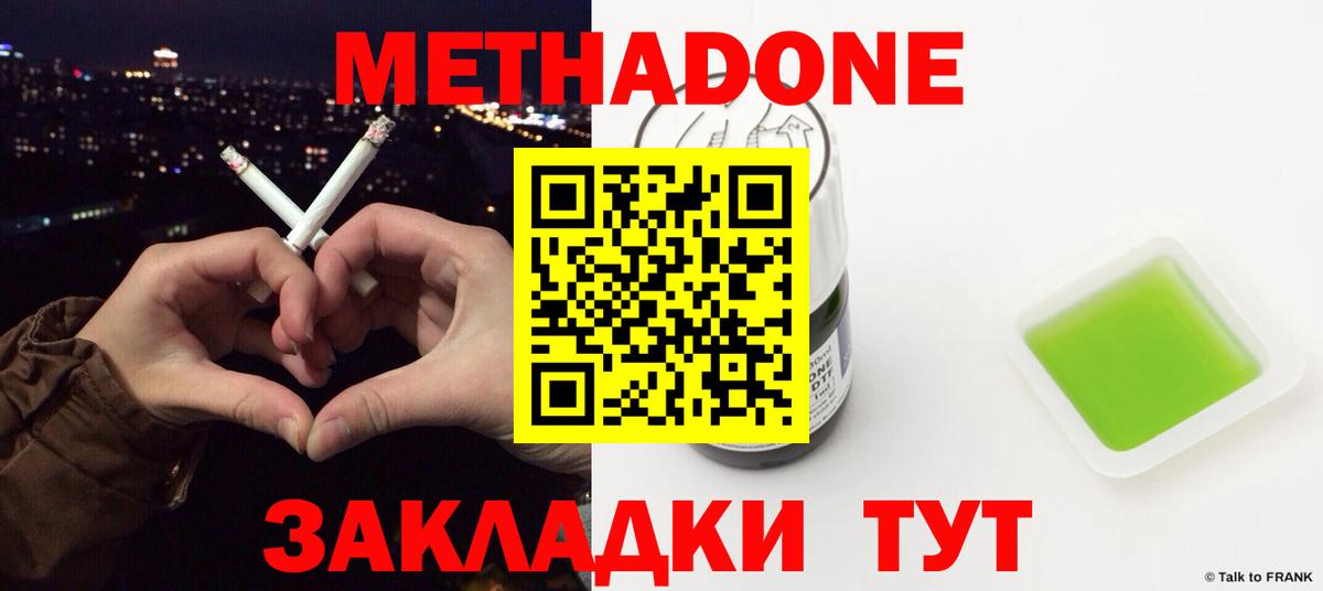 Орёл  МЕТАДОН methadone  Вход с VPN 