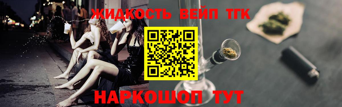 ТГК THC oil  Вход с VPN  Орёл 